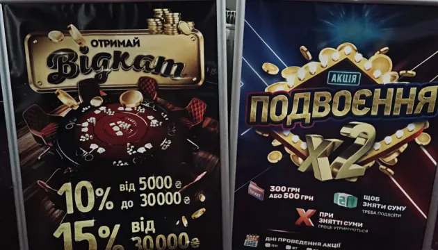 БЕБ закрило три нелегальні гральні заклади в Білій Церкві